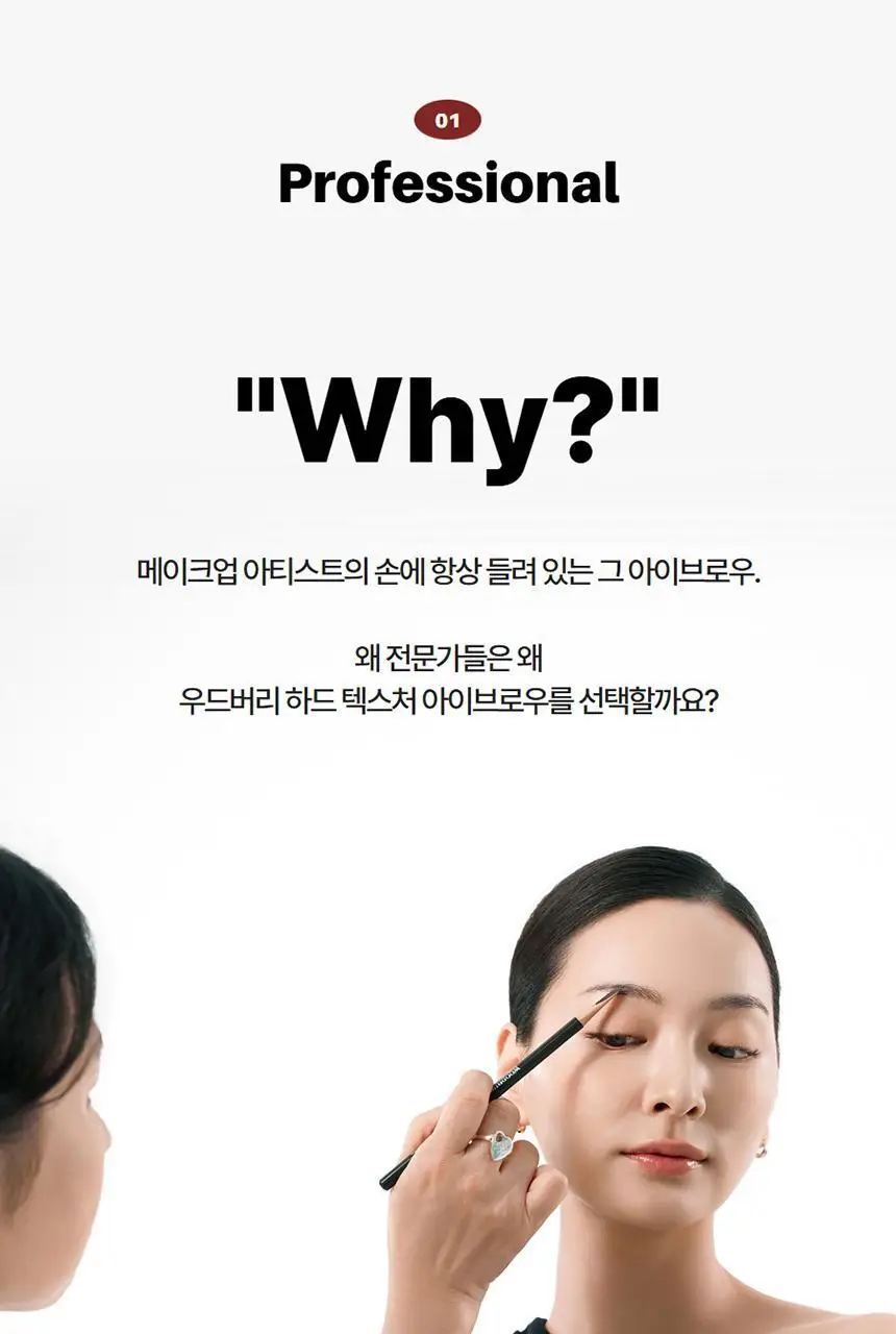 [NEW컬러추가]우드버리 아이브로우 하드텍스처 상세페이지 5